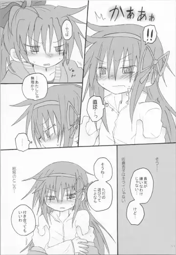 [Hachiwulf] Hara ga Hette wa Ikusa ga Dekinu Fhentai - Page 10