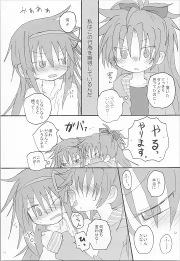 [Hachiwulf] Hara ga Hette wa Ikusa ga Dekinu Fhentai - Page 11