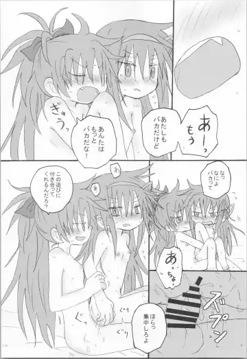 [Hachiwulf] Hara ga Hette wa Ikusa ga Dekinu Fhentai - Page 17