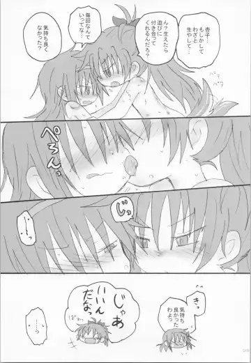 [Hachiwulf] Hara ga Hette wa Ikusa ga Dekinu Fhentai - Page 22