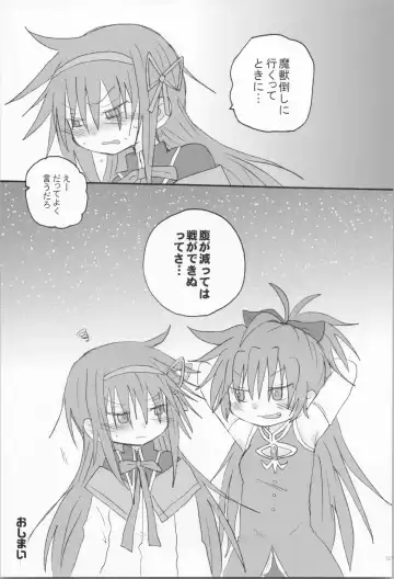 [Hachiwulf] Hara ga Hette wa Ikusa ga Dekinu Fhentai - Page 24