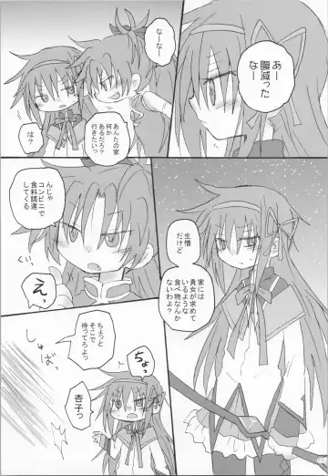 [Hachiwulf] Hara ga Hette wa Ikusa ga Dekinu Fhentai - Page 4