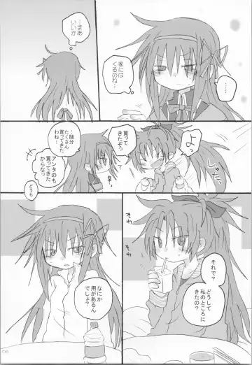 [Hachiwulf] Hara ga Hette wa Ikusa ga Dekinu Fhentai - Page 5