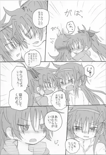 [Hachiwulf] Hara ga Hette wa Ikusa ga Dekinu Fhentai - Page 8