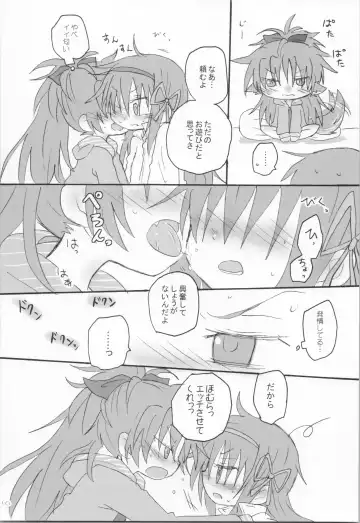 [Hachiwulf] Hara ga Hette wa Ikusa ga Dekinu Fhentai - Page 9