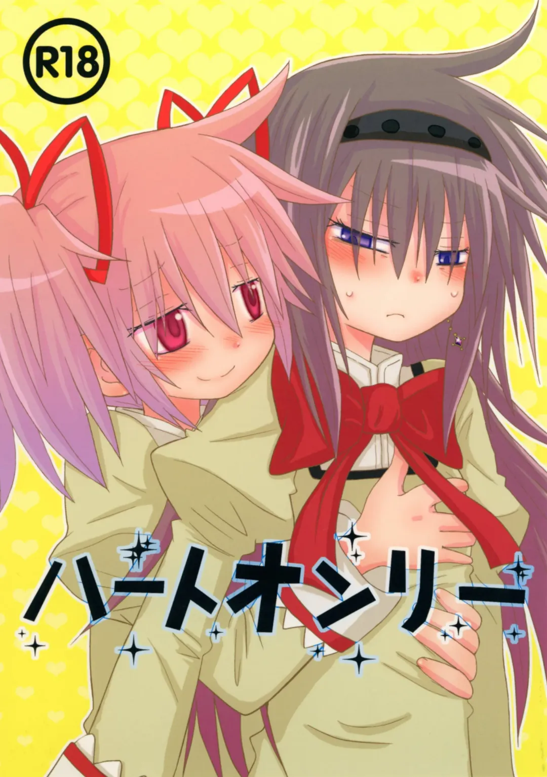 [Hachiwulf] Heart Only Fhentai - Page 1