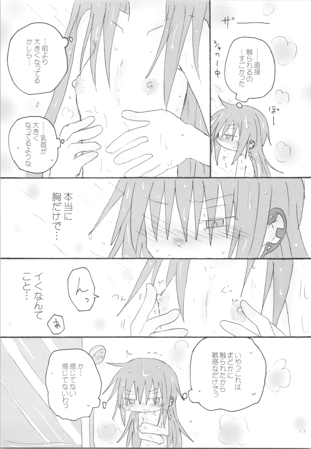 [Hachiwulf] Heart Only Fhentai - Page 16