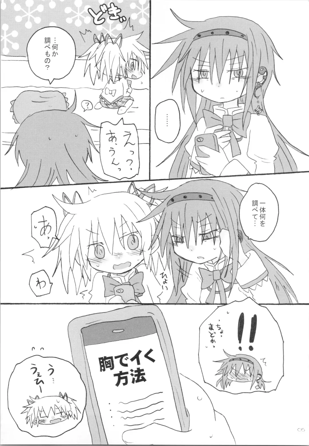 [Hachiwulf] Heart Only Fhentai - Page 4