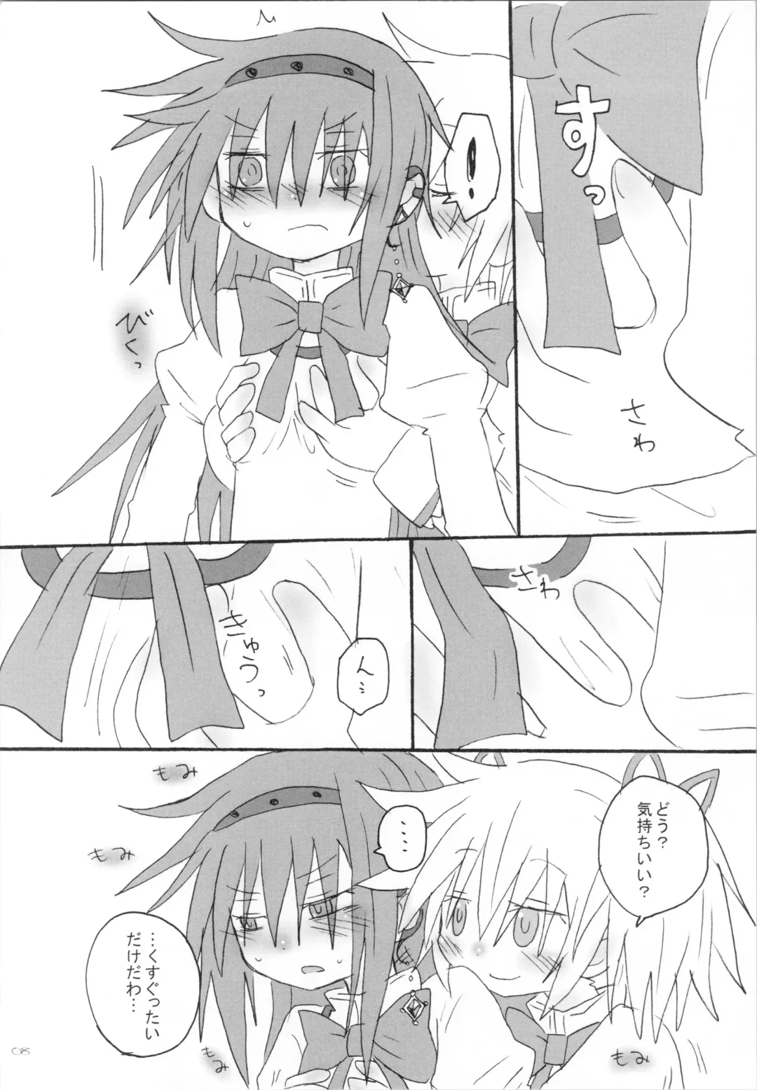 [Hachiwulf] Heart Only Fhentai - Page 7