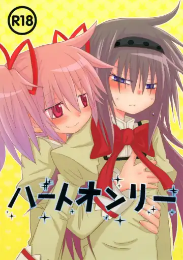 Read [Hachiwulf] Heart Only - Fhentai