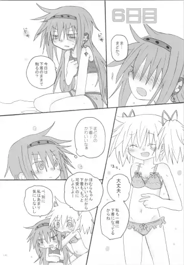 [Hachiwulf] Heart Only Fhentai - Page 17