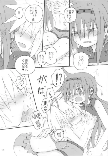 [Hachiwulf] Heart Only Fhentai - Page 19