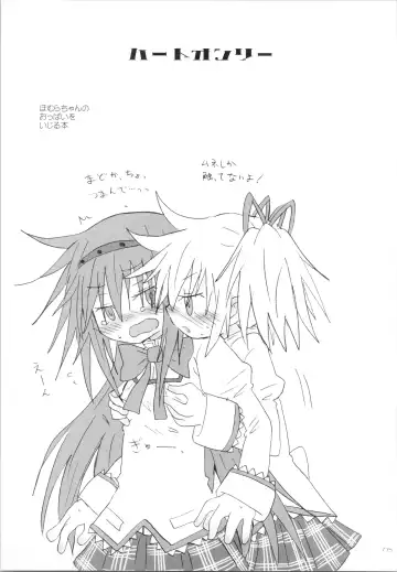 [Hachiwulf] Heart Only Fhentai - Page 2