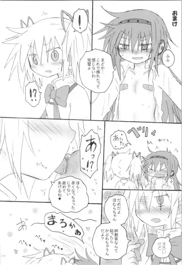 [Hachiwulf] Heart Only Fhentai - Page 23