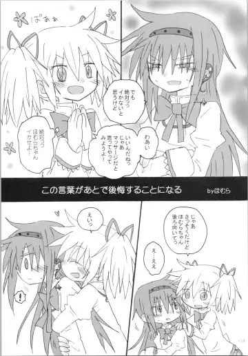 [Hachiwulf] Heart Only Fhentai - Page 6