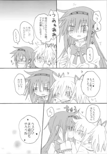 [Hachiwulf] Heart Only Fhentai - Page 9