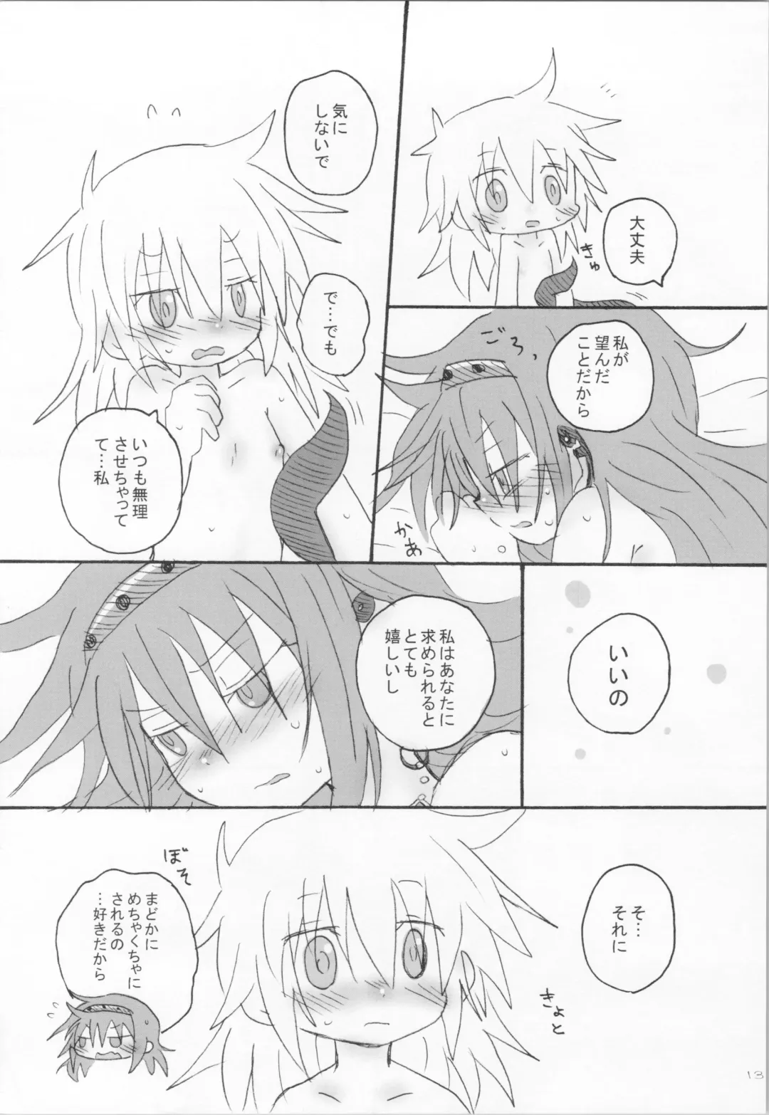 [Hachiwulf] Tokage wa Pet Fhentai - Page 12