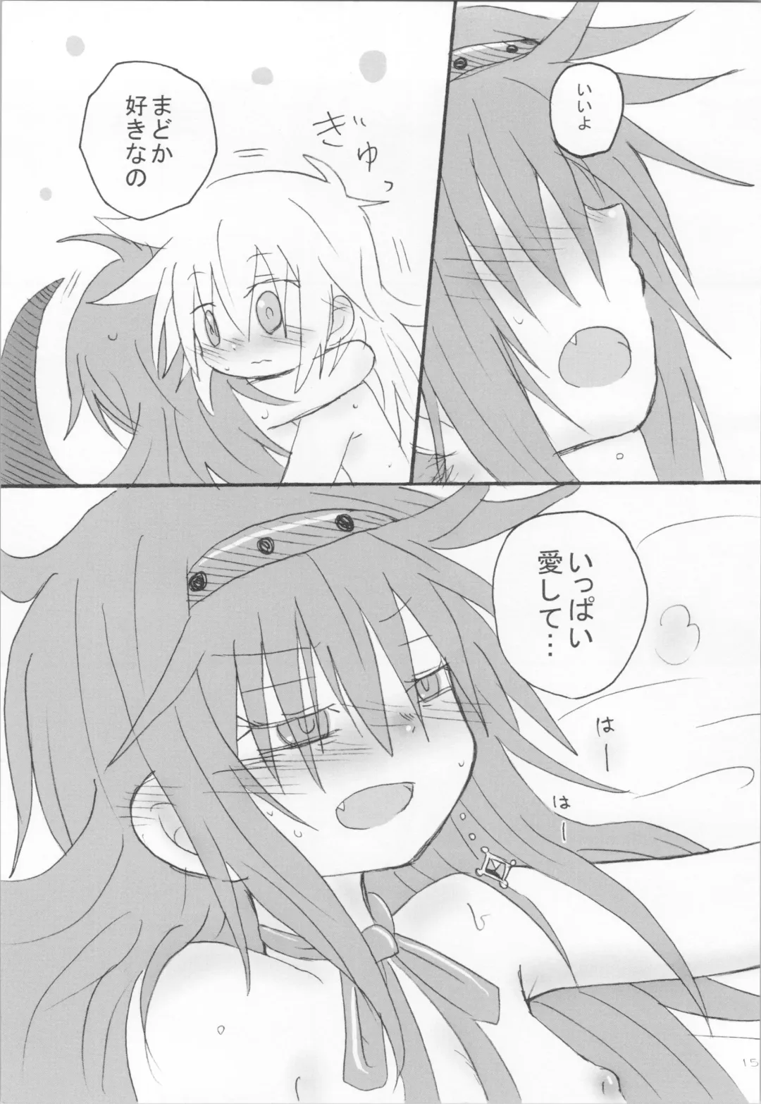 [Hachiwulf] Tokage wa Pet Fhentai - Page 14