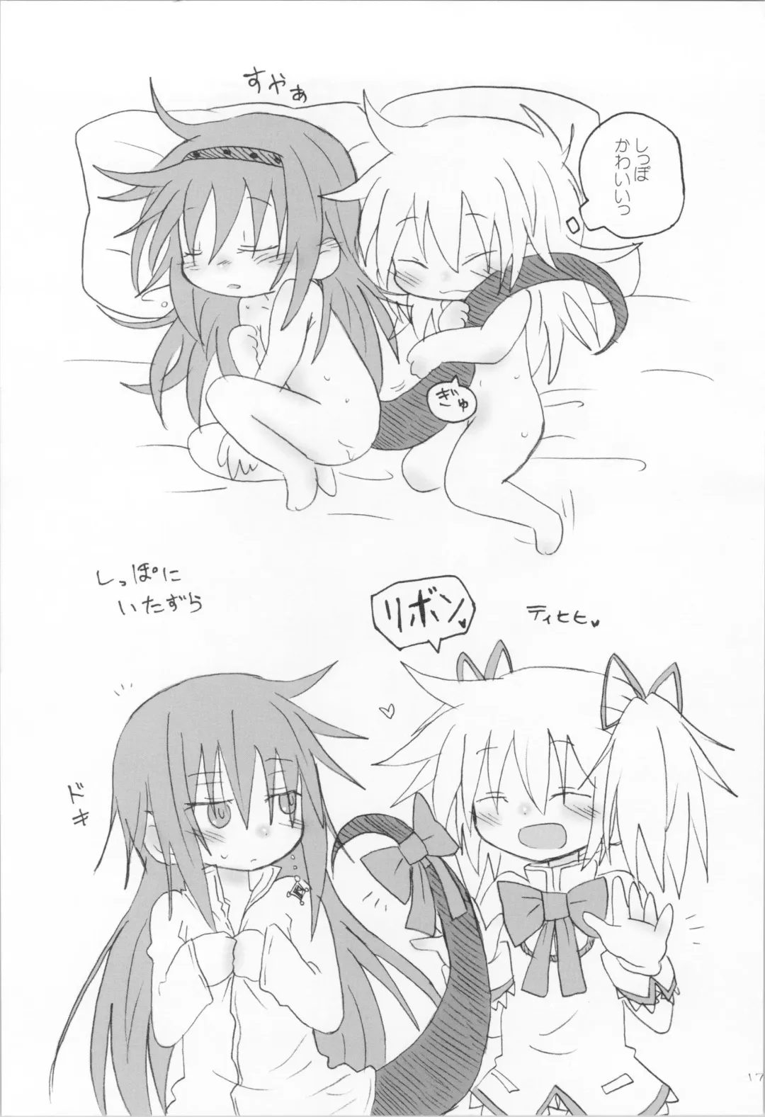 [Hachiwulf] Tokage wa Pet Fhentai - Page 16