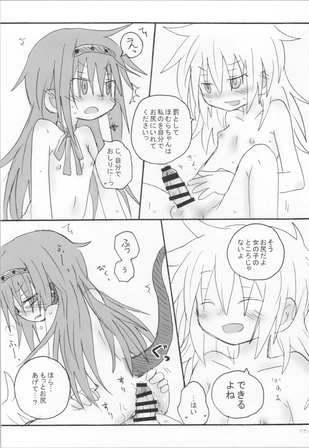 [Hachiwulf] Tokage wa Pet Fhentai - Page 4