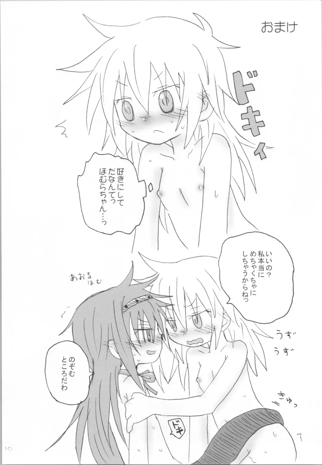 [Hachiwulf] Tokage wa Pet Fhentai - Page 9