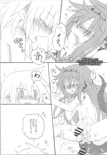 [Hachiwulf] Tokage wa Pet Fhentai - Page 11