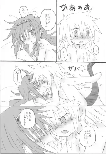 [Hachiwulf] Tokage wa Pet Fhentai - Page 13