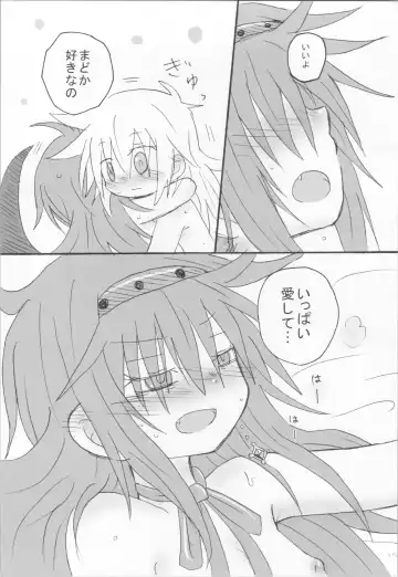 [Hachiwulf] Tokage wa Pet Fhentai - Page 14