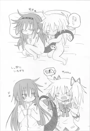 [Hachiwulf] Tokage wa Pet Fhentai - Page 16