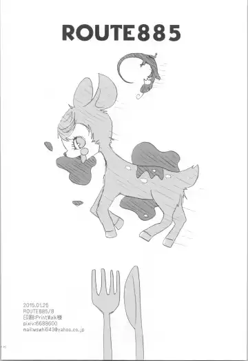 [Hachiwulf] Tokage wa Pet Fhentai - Page 17