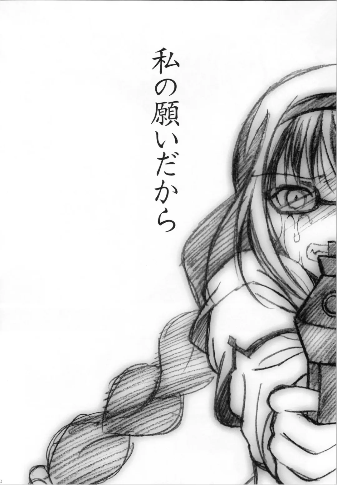 [Ura] Kokoro ga Fureru Oto Fhentai - Page 19