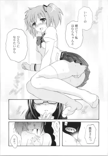 [Ura] Kokoro ga Fureru Oto Fhentai - Page 10