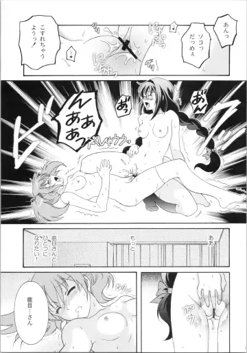 [Ura] Kokoro ga Fureru Oto Fhentai - Page 14