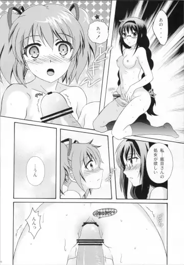 [Ura] Kokoro ga Fureru Oto Fhentai - Page 15