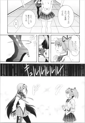 [Ura] Kokoro ga Fureru Oto Fhentai - Page 2