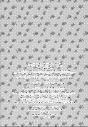 [Ura] Kokoro ga Fureru Oto Fhentai - Page 22