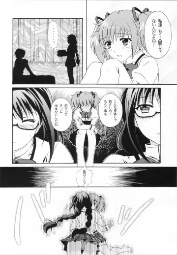 [Ura] Kokoro ga Fureru Oto Fhentai - Page 7