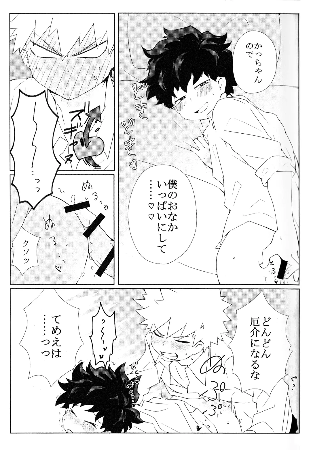 [Fujii Niya] The Four Seasons ~KD R18 Anthology~ Fhentai - Page 104