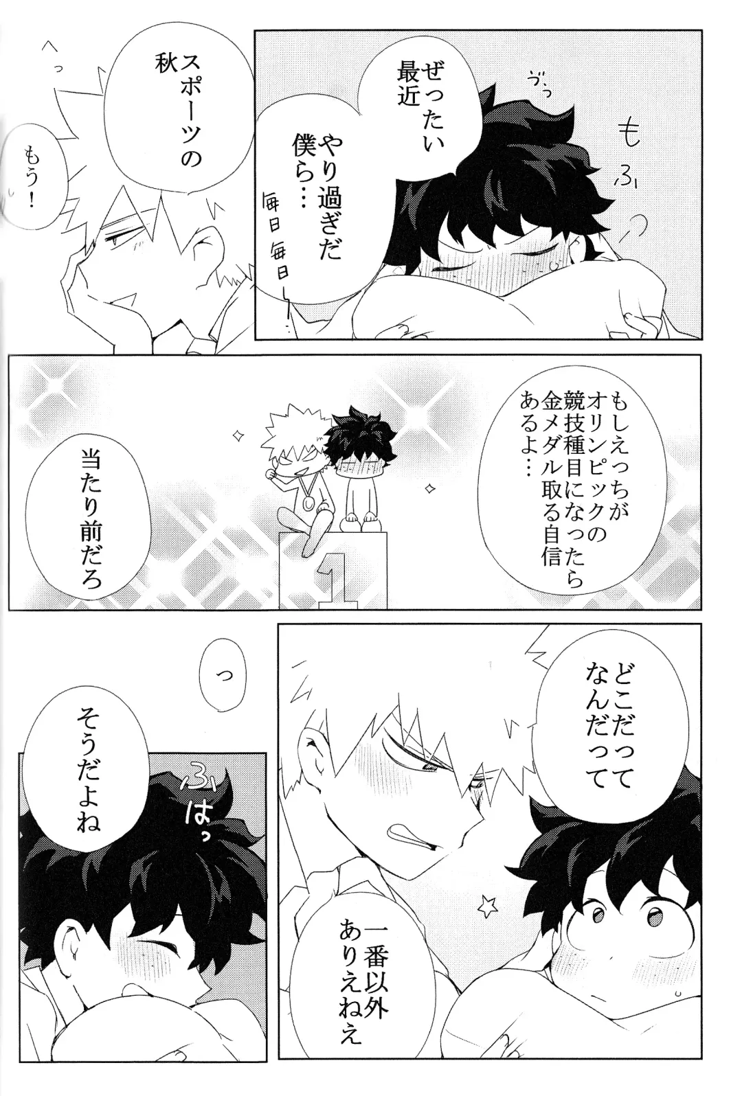 [Fujii Niya] The Four Seasons ~KD R18 Anthology~ Fhentai - Page 107