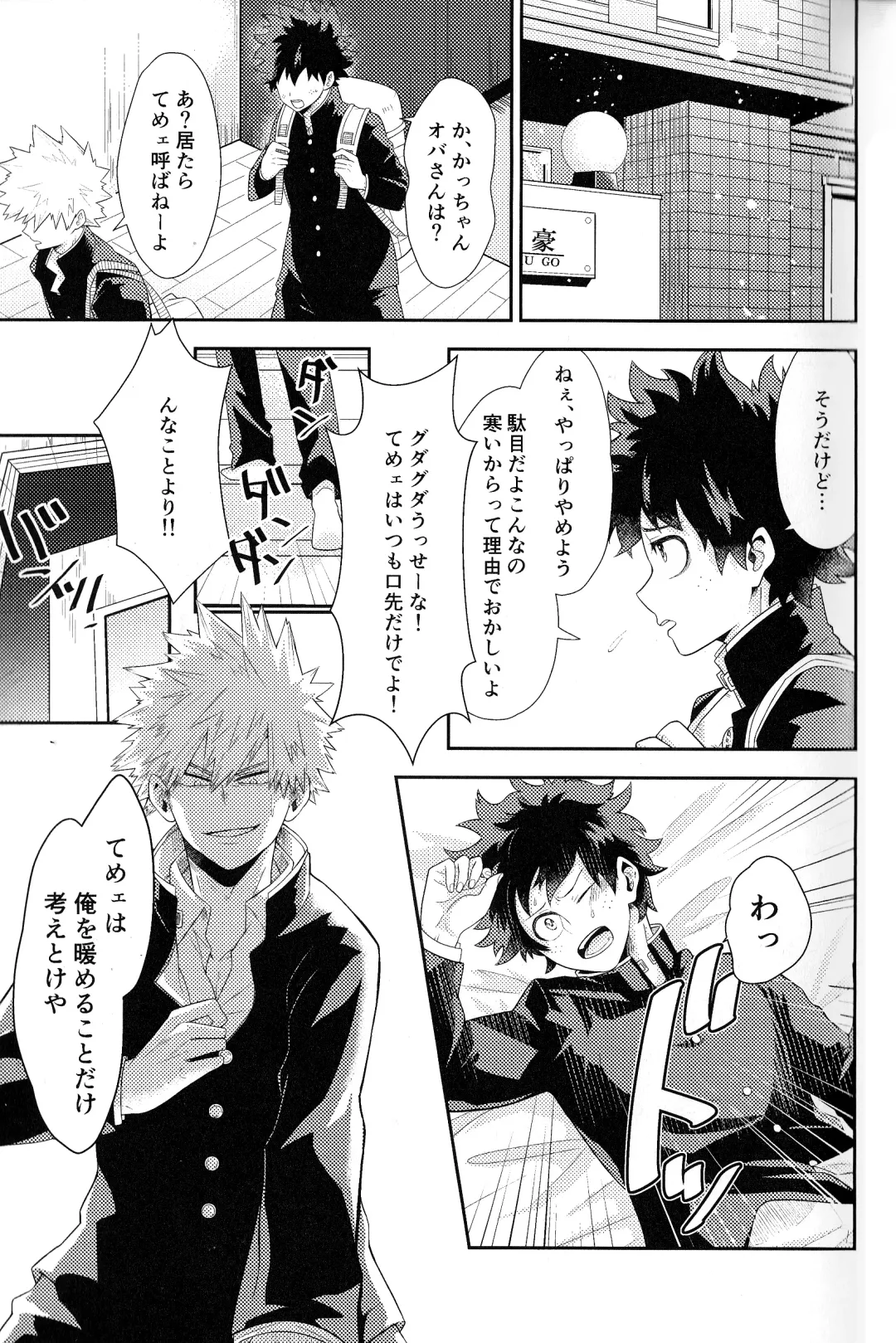 [Fujii Niya] The Four Seasons ~KD R18 Anthology~ Fhentai - Page 118