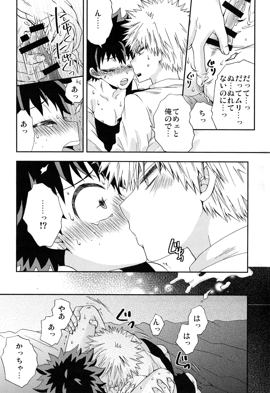 [Fujii Niya] The Four Seasons ~KD R18 Anthology~ Fhentai - Page 12