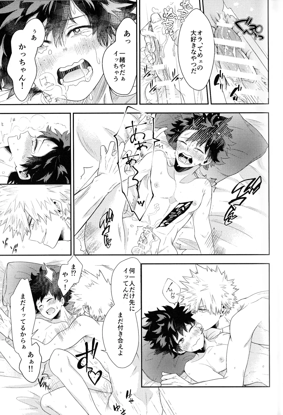 [Fujii Niya] The Four Seasons ~KD R18 Anthology~ Fhentai - Page 120