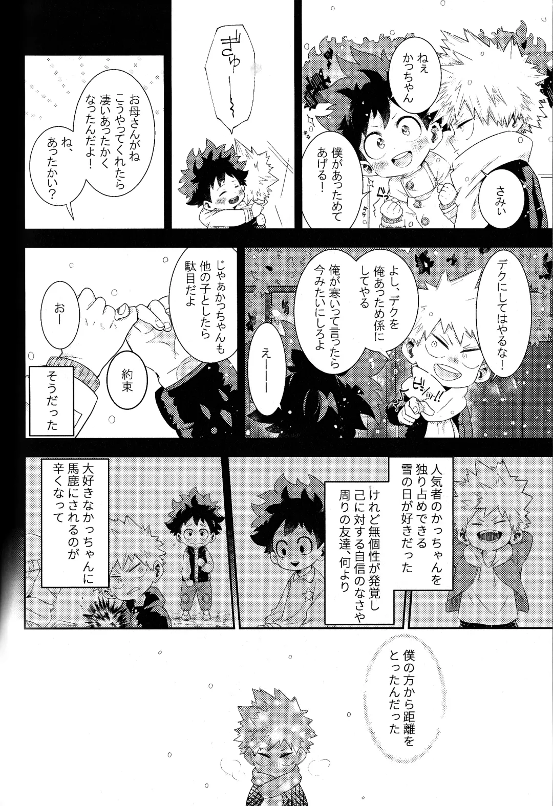 [Fujii Niya] The Four Seasons ~KD R18 Anthology~ Fhentai - Page 123