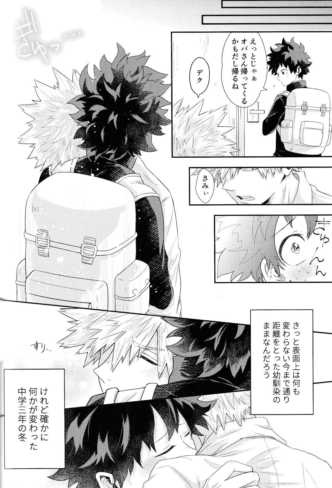 [Fujii Niya] The Four Seasons ~KD R18 Anthology~ Fhentai - Page 125