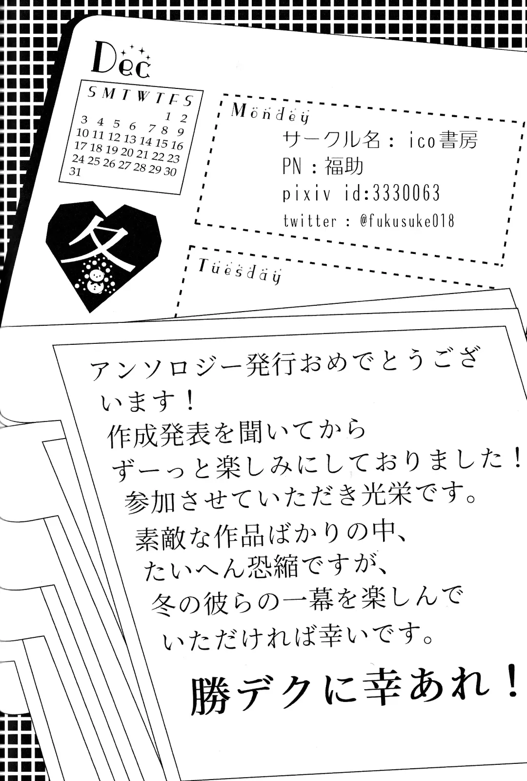 [Fujii Niya] The Four Seasons ~KD R18 Anthology~ Fhentai - Page 127