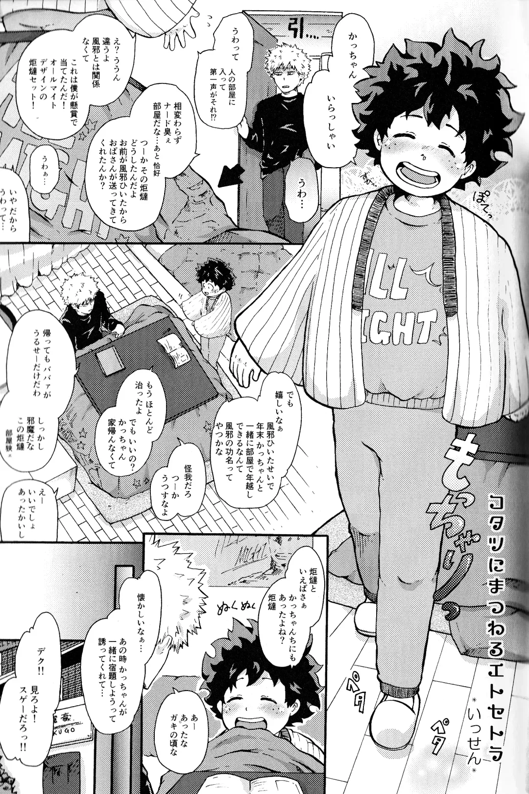 [Fujii Niya] The Four Seasons ~KD R18 Anthology~ Fhentai - Page 128