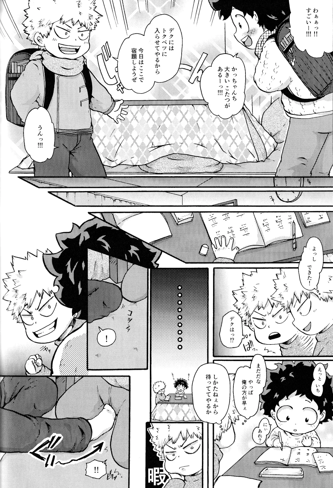 [Fujii Niya] The Four Seasons ~KD R18 Anthology~ Fhentai - Page 129