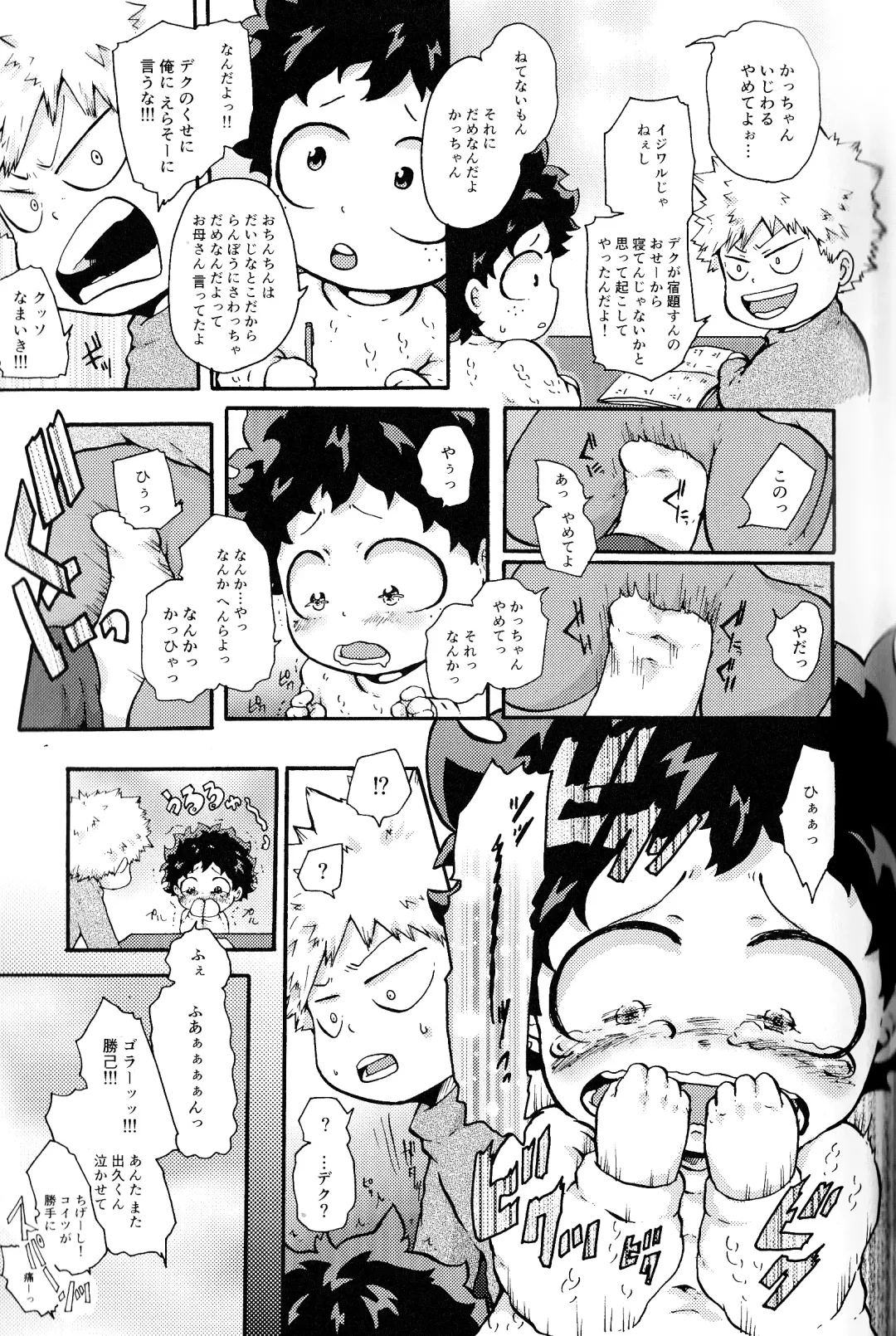 [Fujii Niya] The Four Seasons ~KD R18 Anthology~ Fhentai - Page 130