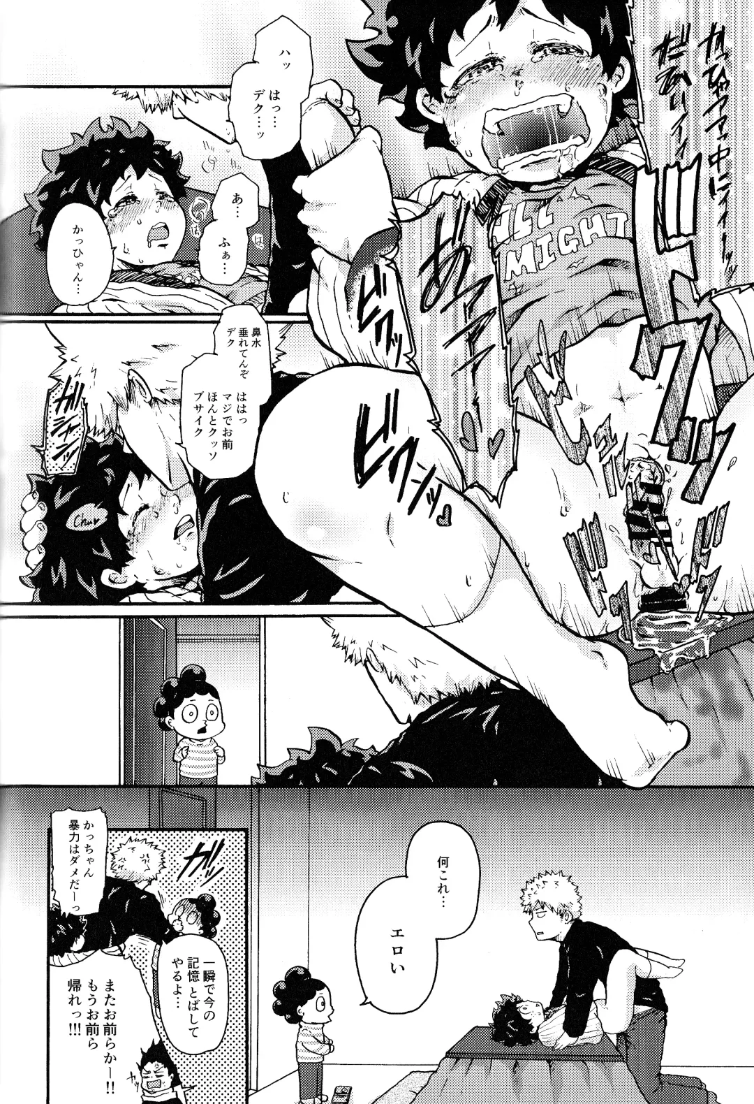 [Fujii Niya] The Four Seasons ~KD R18 Anthology~ Fhentai - Page 135