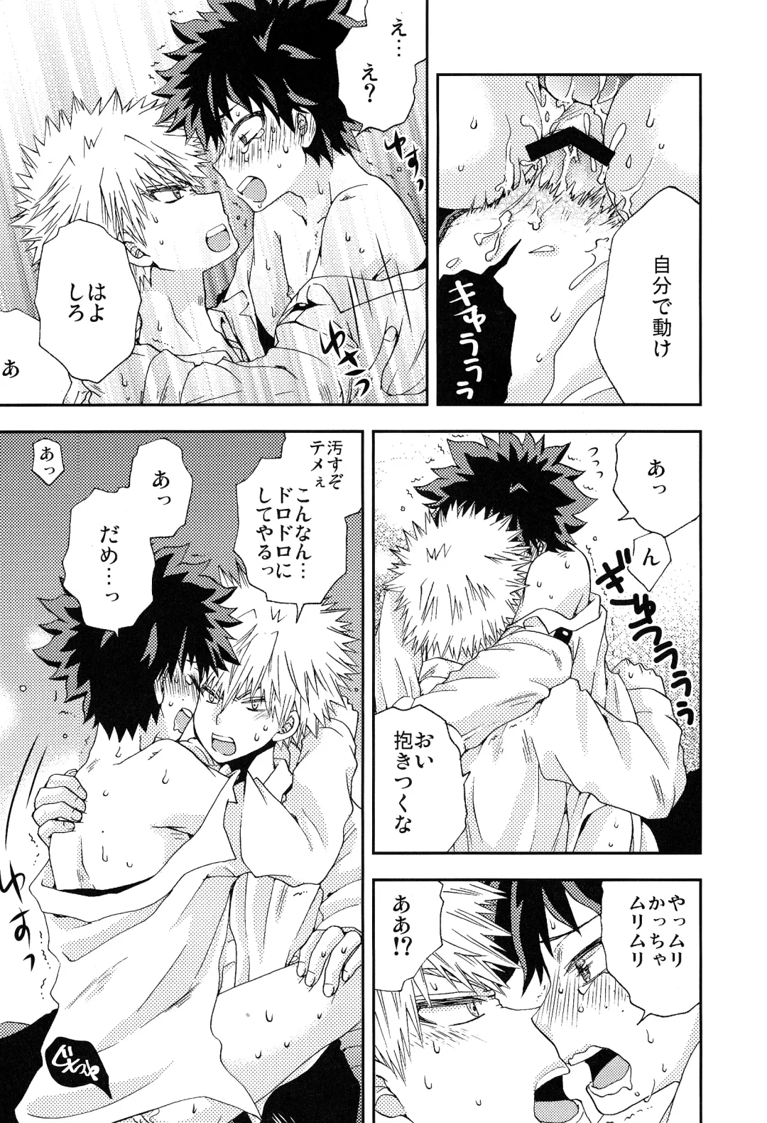 [Fujii Niya] The Four Seasons ~KD R18 Anthology~ Fhentai - Page 14